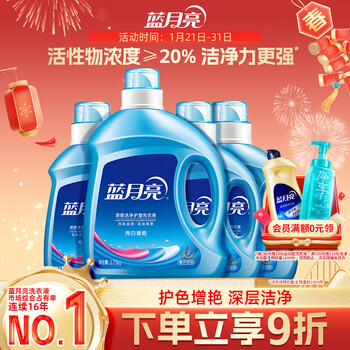 Blue moon bright white laundry detergent, lavender scent, 2.75kg bottle + 1kg bottle*3, color protection and brightening, cleansing, decontamination and easy to rinse