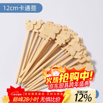 Lan shengjia cute cartoon picks, candied haws pickles, oden sticks, baby skewers, children's bamboo sticks, children's cartoon picks - (20 pieces)