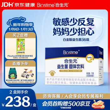 Biostime m16v platinum version of probiotics minmin savior 20 billion live bacteria 36 bags