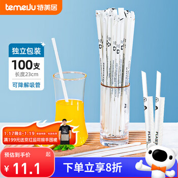 Temeiju straws, disposable individually packaged food grade 100 pieces, biodegradable milk tea plastic direct drinking straws for children and pregnant women