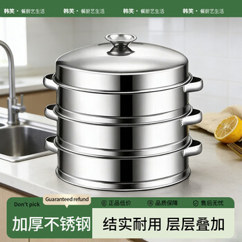 Hanxiao stainless steel small steamer commercial household steaming grid whole drawer steaming breakfast dumplings steamed buns steaming rack with ears steamed bun artifact 18cm stainless steel small steamer