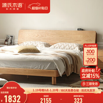 Genji wood language all solid wood bed modern simple oak multi-functional master bedroom king bed nordic style small apartment bedroom night light double bed oak log color low berth 1.8*2m without cushion