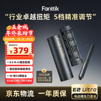 Fanttik e2 ultra precision electric screwdriver set pen-type multi-functional household small screwdriver