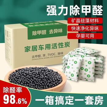 Shantou lincun activated carbon formaldehyde removal bamboo charcoal bag odor absorbing artifact new car decoration 5000g 80-00 square meters