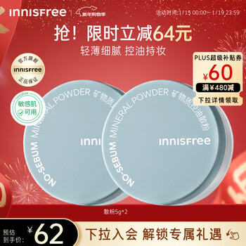Innisfree oil control mineral loose powder 5g*2 with puff long-lasting makeup sensitive skin oily skin powder new year gift