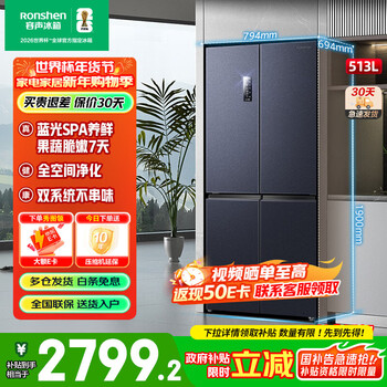 Rongsheng refrigerator 506l cross-folding four-door dual-system dual-cycle sterilization and deodorization first-class energy efficiency variable frequency air-cooled frost-free household kitchen refrigerator home appliance subsidy rongsheng refrigerator gold list recommends 513l ion deodorization and deodorization
