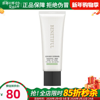Vina benifen shanghai vina cosmetics official flagship website authentic xuancai zhenme soft isolation cream skin care products soft green (new)
