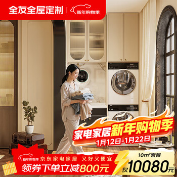 Quanyou (quanu) whole house custom-made walk-in wardrobe, cloakroom, dressing room, integrated furniture cabinet, custom-made hepburn ecological board 10 packages (for specific plans, please contact customer service)