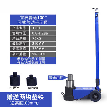 Xiaocai new horizontal pneumatic jack hydraulic 80 tons 30t50 oil pressure 100 air pressure jack heavy-duty auto repair special national standard ordinary straight rod 100t