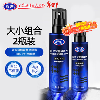 Haodi moisturizing gel water natural styling refreshing long-lasting fluffy dry gel hairspray 180ml + travel size 95ml