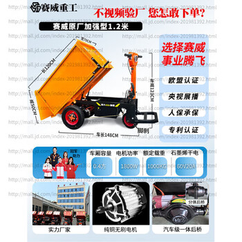 Hejiangong hornet/sailway construction site electric trolley handling dump truck breeding mortar pulling three-wheel bucket truck 35. saiwei heavy industry original reinforced 1.2 compartment plus heavy-duty motor