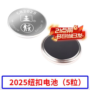 Zejie button battery holder cr2032/2016/2025/2450/1220 battery box patch vertical horizontal 3v battery 2025 button battery (5 pieces)