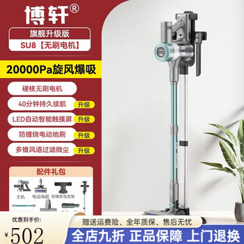 Boxuan 400w brushless motor handheld vacuum cleaner 26000pa efficient cleaning wireless mite removal suction and mopping integrated function-rich su8 + mite removal brush + storage bracket 2