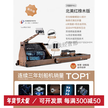 Merach 950 rowing machine, household foldable hydromagnetic dual-resistance multi-functional smart aerobic fitness equipment, plug-in patented folding bionic whale fin propeller blade-strong magnetic resistance-ai