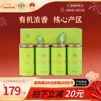 Rizhao green tea 2025 new tea baiman organic green tea strong flavor chestnut fragrance first class 500g ration tea barrel shandong specialty