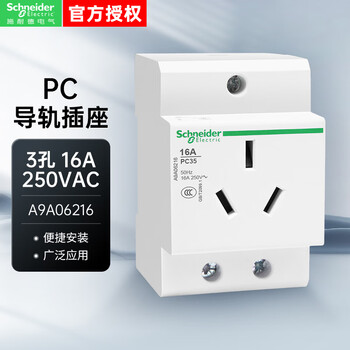 Schneider electric pc rail socket acti 9 series 2p+e 16a 3-hole 250vac new energy charging pile socket a9a06216