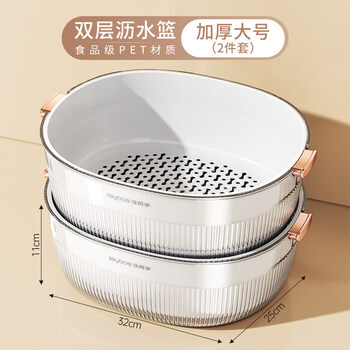 Aoyanlai kitchen sink drain basket double-layer thickened fruit plate home living room coffee table sink drain basket thickened large two-piece set double-layer drain and oil-resistant