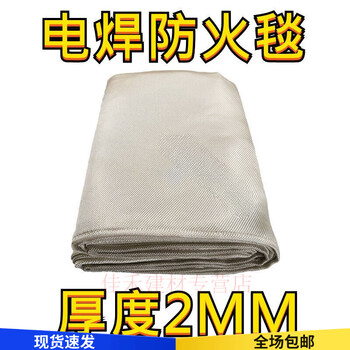 Thickened welding blanket fireproof blanket commercial fire protection blanket fireproof cloth glass fiber protective blanket 1.5mx2m 1.8mx1.8m