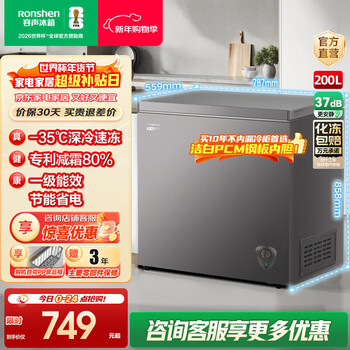 Rongsheng 200 liter frost-reducing small freezer household refrigeration and freezing conversion single temperature freezer first-class energy efficiency home and business dual-use horizontal bd/bc-200zmsa 200l