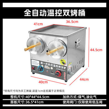 Dekebag's new gas fully automatic temperature-controlled laotongguan meat bun machine, commercial stall biscuit oven, fire-burning machine, frying pan all-in-one machine, gas temperature-controlled double-cylinder oven + lid