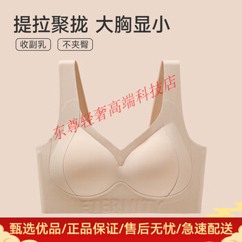 Fenton underwear for women's birth year red seamless push-up wedding bridal panties and socks set bra 2026 is the year of the horse, foundation skin, pull-up and push-up, side breast reduction m 90-110 pounds 34/75abc