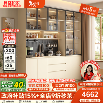 Gougejia custom-made sideboard against the wall, integrated storage cabinet, cream style storage cabinet, wine cabinet, kitchen dining table, integrated cabinet, refrigerator cabinet, 2.4 meters long