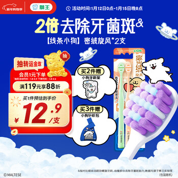 Lion king line puppy co-branded fine teeth clean velvet whirlwind ten thousand hair toothbrush 2 pack soft bristles for cleaning adults