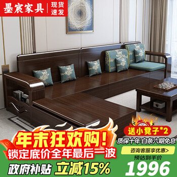 Mo chen sofa purple gold sandalwood solid wood sofa new chinese style living room size household winter and summer storage furniture four seats + tea cabinet