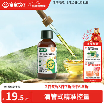 Baby is craving for organic walnut oil 65m low-temperature cold-pressed food supplement oil to enjoy baby food supplement recipes for infants and young children over 6 months old