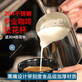 He jiagong thickened 304 stainless steel pointed mouth latte art cup with scale, milk tank, fancy latte coffee artifact_with internal scale_free 304 latte art needle_latte art 900ml