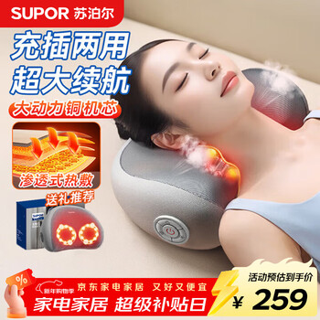 Supor cervical spine massager, shoulder, neck, waist and back pillow massager, fully automatic kneading whole body neck hot compress massage mat, birthday, annual party gift, new year's gift for girls' parents