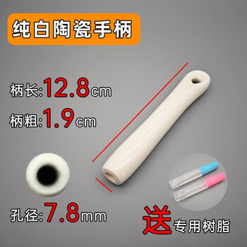 Pupan ceramic spatula handle universal spatula spoon bone china handle household kitchenware insulated anti-scald handle accessories unprinted ceramic handle丨free kitchenware glue x1