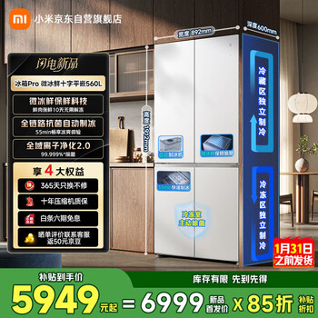 Mijia xiaomi micro ice technology dual system 560-liter cross ultra-thin embedded household large-capacity first-class energy-efficiency refrigerator automatic ice making bcd-560wssgpdin ice crystal white