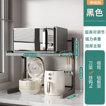 Tuojin german imported quality adjustable kitchen microwave oven rack household multi-layer countertop oven rice cooker bracket military-grade load-bearing black - double-layer main rack + free 4 hooks