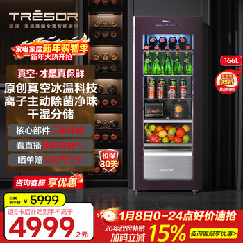Hisense vacuum series 166-liter air-cooled frost-free ice bar refrigerated and frozen household vacuum ice temperature technology ion active sterilization and deodorization first-class energy efficiency jc-166wzkjc1p refrigerator