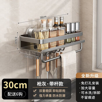 Ermo punch-free wall-mounted creative multifunctional suction cup storage rack kitchen spice storage adapted for bathroom balcony rack kitchen spice rack-30 with hook gun gray