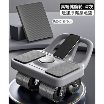 Xinnengjian abdominal wheel automatic rebound abdominal muscle training new artifact belly crunch men's four-wheel abdomen home fitness high-end abdominal wheel upgraded version - dark gray new upgrade_ bearing 0 weight 600 jin (free