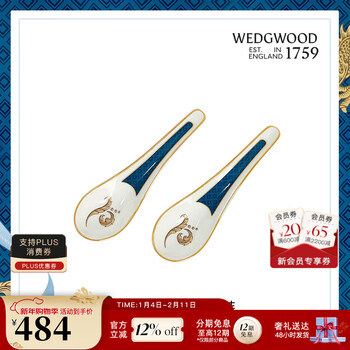 Wedgwood new year's gift oriental legend soup spoon 2-piece pack rice spoon household spoon oriental legend soup spoon 2-piece pack
