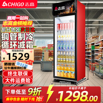 Chigo display cabinet refrigerated large-capacity beverage cabinet freezer commercial fresh-keeping cabinet supermarket glass door refrigerator vertical beer cabinet large single-door upper machine 400l direct air cooling and frost reduction first-level energy saving 30%