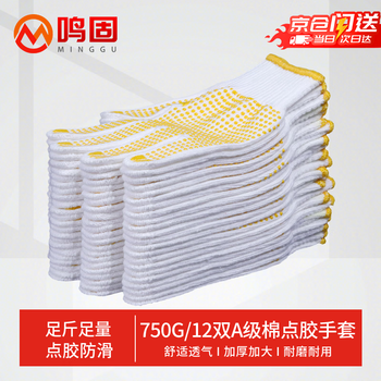 Minggu dot plastic gloves dot bead dispensing anti-slip wear-resistant labor protection gloves 750g 12 pairs cw208200
