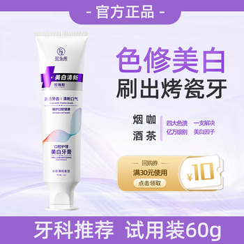 Fan yongchen (fanyongchen) whitening toothpaste removes bad breath, removes yellowing, removes tooth stains, removes tobacco stains, tartar and calculus, freshens breath, gold list no. 1 60g