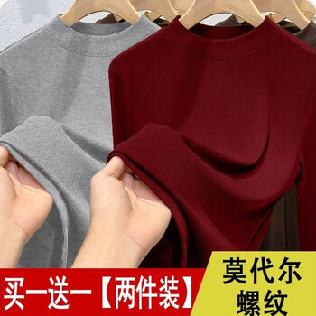 Clearance buy one get one free hot style women's outerwear bottoming shirt threaded modal long-sleeved top new style tb4 gray + red xl recommended 130kg-150kg