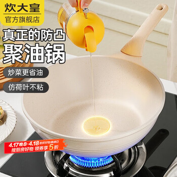 Cooker king internet celebrity dabai oil-polymerized non-stick wok with non-convex bottom wok, green 32cm 32cm suitable for 4-7 people, oil-polymerized non-stick wok with non-convex bottom, no specifications