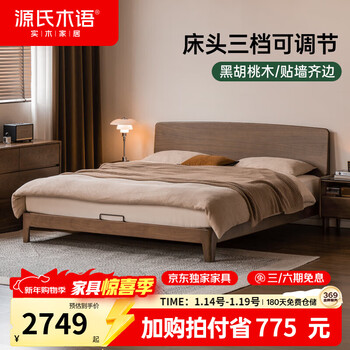 Genji muyu solid wood bed modern and simple 1.5m 1.8m bed light luxury black walnut bedside adjustable master bedroom double bed mojian. black walnut large bed 1.5*2.0m single bed