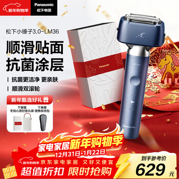 Panasonic's new small hammer 3.0 electric shaver reciprocating smooth roller skin-friendly portable shaver type-c new year gift for boys lm36 fog blue birthday gift