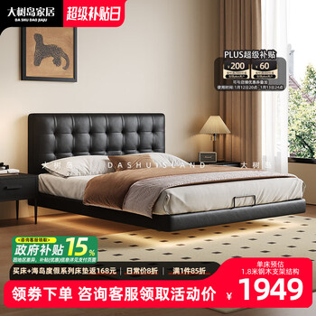 Ancient style suspended bed in dashudao home furnishings retro cream style leather bed minimalist thin headboard master bedroom double bed lampless beech flagship semi green leather single bed bracket structure 1800mm*2000mm