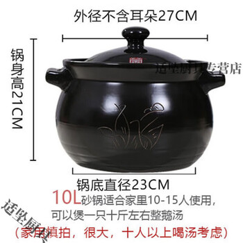 Tuojin casserole large capacity 12 l commercial 15 liter clay pot extra large large casserole stew pot household gas soup 12 liters 10 liters black casserole (for 8-10 people) 12l