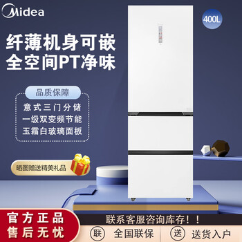 Midea midea 400 liter single door small size large capacity frequency conversion air-cooled frost-free ultra-thin zero-embedded refrigerator bcd-400wutgpzm (e) jade frost white left door and right door adjustable