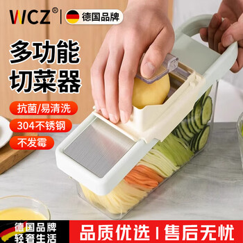 Wcz german vegetable cutting artifact that does not hurt your hands, imitation knife cutting stainless steel grater, household meat slicer, potato grater, does not hurt your hands, shredder (thick wire + thin wire + slice) (plus paring knife)