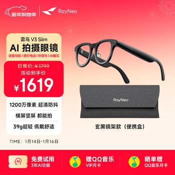 Thunderbird rayneo v3 slim ai shooting smart glasses, bluetooth glasses, non-flat glasses, shooting vlog to record life, xuanhei portable